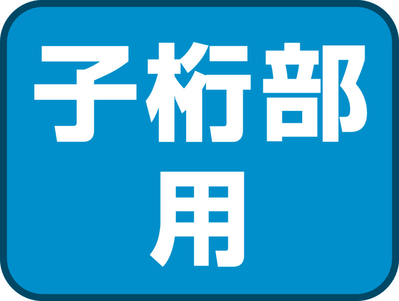 分岐用補助子桁取付金具 | ネグロス電工商品情報サイト
