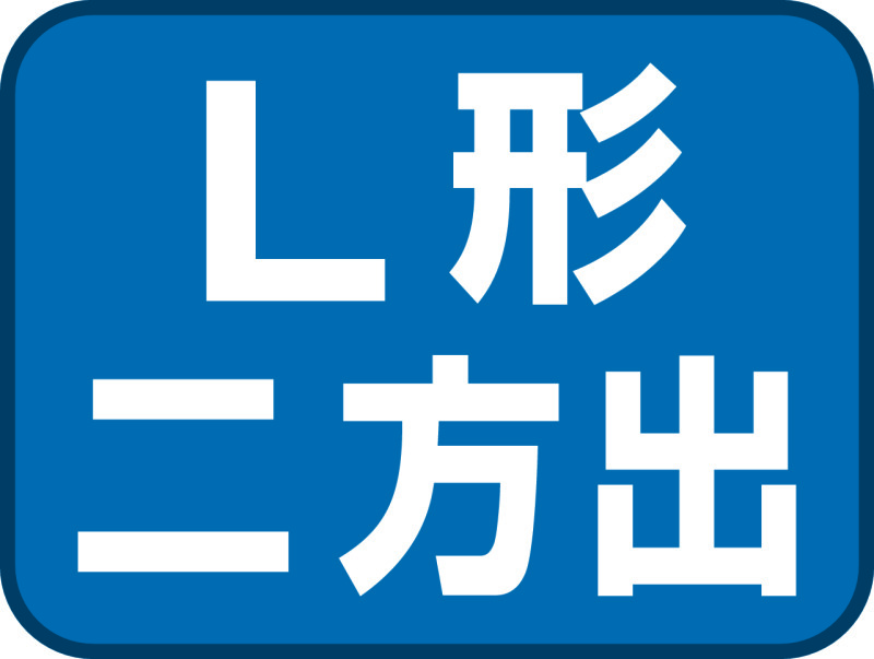 ジャンクションボックス（L形二方出） | ネグロス電工商品情報サイト