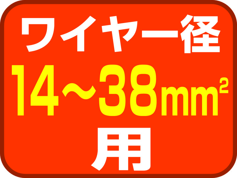 メッセンジャーワイヤー用吊り金具 | ネグロス電工商品情報サイト