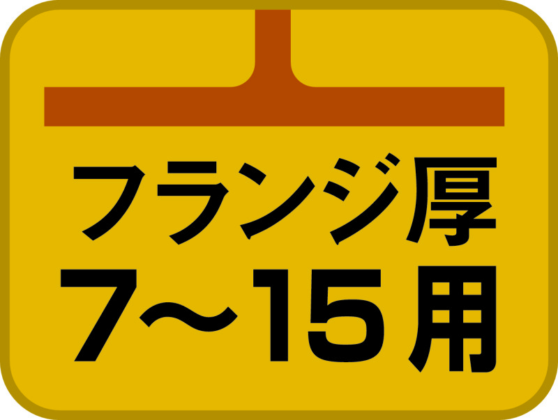 HB吊り金具用補強金具（H形鋼用） | ネグロス電工商品情報サイト