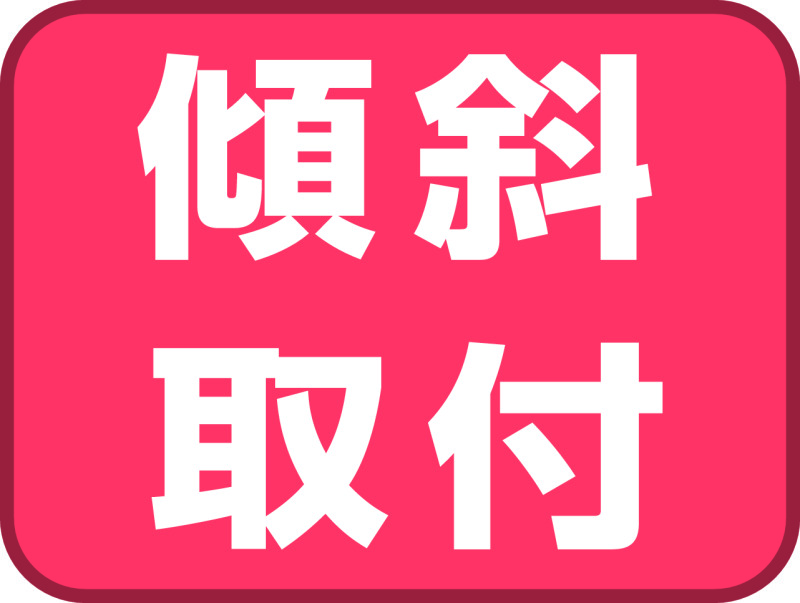 一般形鋼用感知器取付金具 | ネグロス電工商品情報サイト