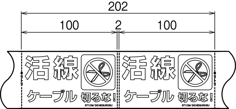 図面 補修 オファー テープ